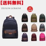 画像1: リュックサック DEOLON GOBAUNE ナイロンデイパック リュック レディース 10color 通学 軽量 マザーズ レディース おしゃれ (1)