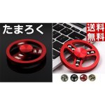 画像2: ハンドスピナー 指おもちゃ 金属製 指のこま ストレス解消 全4色 カラフル 6玉 マーク かっこいい おしゃれ ポイント消化 子供 大人 送料無料 当日発送 (2)