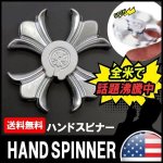 画像1: 【売り尽くしセール】ハンドスピナークロス 金属製 高速回転 ストレス解消 シルバー クロム かっこいい おしゃれ送料無料 (1)