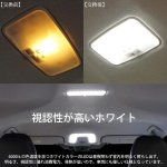 画像3: LED ルームランプ ホワイト トヨタ プリウンス50系 室内灯 ZVW50 ZVW51 ZVW55 専用設計 爆光 カスタムパーツ (3)