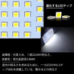 画像3: LED ルームランプ ホワイト ハイエース200系 4型/5型 スーパーGL用 室内灯 専用設計 爆光 標準/ワイドボディ 4型/5型 LEDバルブ 内装パーツ (3)