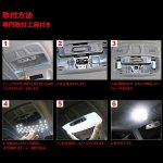 画像5: ルームランプ スズキ 新型ジムニー JB64 JB74 シエラ 専用 LED ホワイト 6000K 室内灯 専用設計 爆光 LEDバルブ 高輝度 カスタム パーツ 取付簡単 極性あり (5)