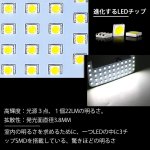 画像4: トヨタ C-HR 用 LED ルームランプ ホワイト 室内灯 専用設計 爆光 ZYX10 NGX50用 バニティランプ ラゲッジ カスタムパーツ バルブ (4)