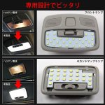 画像4: ルームランプ スズキ 新型ジムニー JB64 JB74 シエラ 専用 LED ホワイト 6000K 室内灯 専用設計 爆光 LEDバルブ 高輝度 カスタム パーツ 取付簡単 極性あり (4)