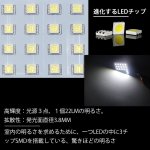 画像3: 日産 セレナ C27 LEDルームランプ ホワイト スズキ ランディ 室内灯 専用設計 爆光 カスタムパーツ バルブ 内装パーツ (3)