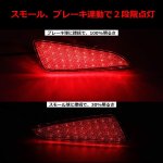 画像5: LED リフレクター トヨタ CHR C-HR 車検対応 左右セット 反射機能付き LEDリフレクター ブレーキランプ ブレーキ スモール連動 取付簡単 (5)