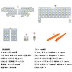 画像3: トヨタ ハリアー60系 LED ルームランプ ホワイト ハイブリッド車 対応 ZSU60 ZSU65 AVU65 室内灯 専用設計 爆光 6000K カスタムパーツ 取付簡単 (3)