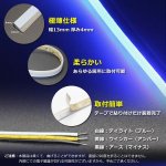 画像4: シーケンシャル 流れるLEDウインカーテープ 2本セット アンバー ブルー 2色 切り替え LEDテープ 60CM 超薄型 シリコン カット可能 車種問わず装着可能 12V車用 (4)