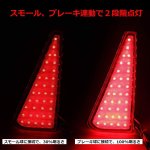 画像5: LED リフレクター トヨタ ウォクシー 80系 ノア80系 左右セット 反射機能付き LEDリフレクター ブレーキランプ ブレーキ スモール連動 取付簡単 車検対応 (5)