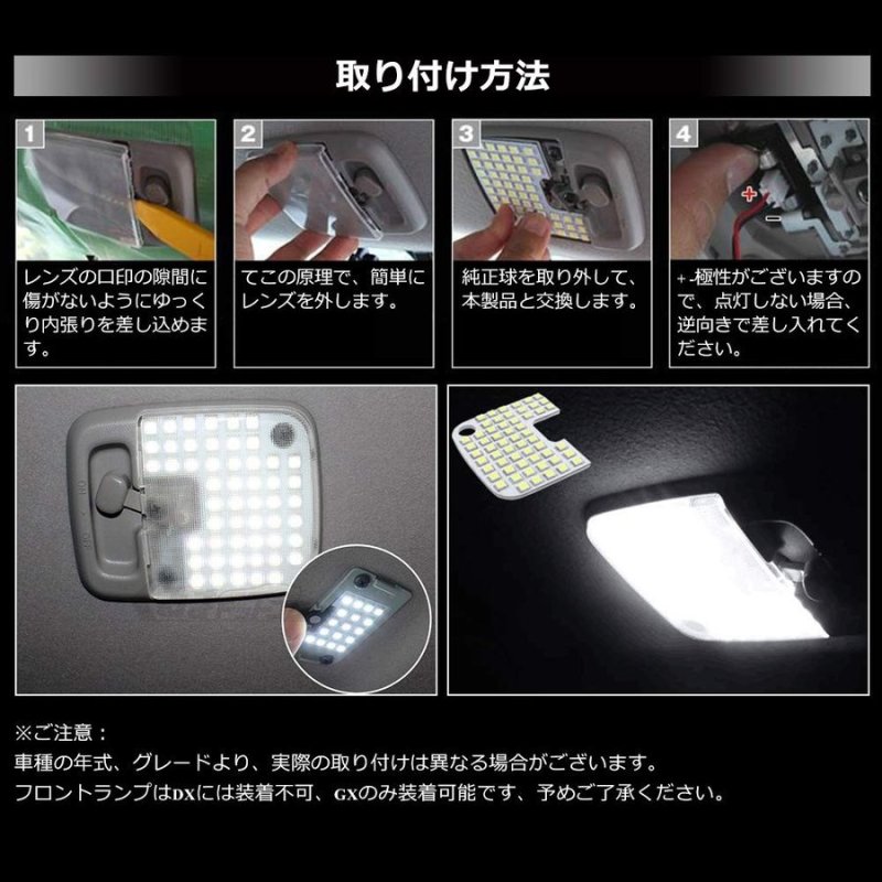 画像5: ルームランプ ニッサン NV350キャラバン E26 LED ホワイト NISSAN CARAVAN NV350 E26系 GX DX 室内灯 専用設計 爆光 6000K カスタムパーツ 車検対応 取付簡単 (5)