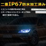 画像6: シーケンシャル 流れるLEDウインカーテープ 2本セット アンバー ブルー 2色 切り替え LEDテープ 60CM 超薄型 シリコン カット可能 車種問わず装着可能 12V車用 (6)