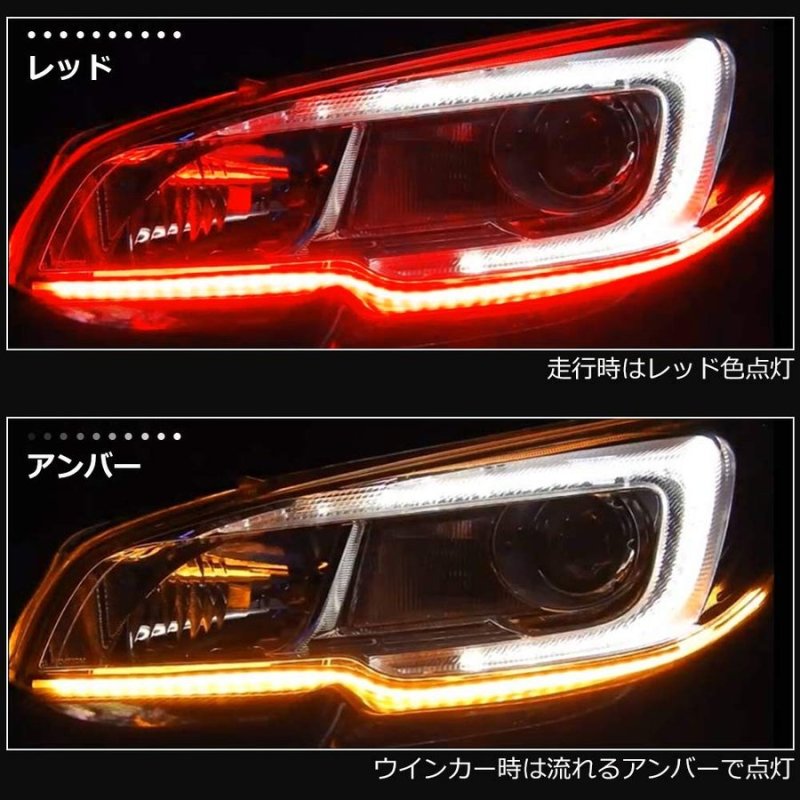 画像4: シーケンシャル 流れるLEDウインカーテープ 2本セット アンバー レッド 2色 切り替え LEDテープ 60CM 超薄型 シリコン カット可能 車種問わず装着可能 12V車用 (4)