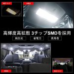 画像5: トヨタ ハリアー60系 LED ルームランプ ホワイト ハイブリッド車 対応 ZSU60 ZSU65 AVU65 室内灯 専用設計 爆光 6000K カスタムパーツ 取付簡単 (5)