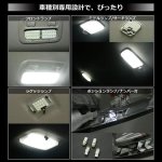 画像4: ルームランプ ニッサン NV350キャラバン E26 LED ホワイト NISSAN CARAVAN NV350 E26系 GX DX 室内灯 専用設計 爆光 6000K カスタムパーツ 車検対応 取付簡単 (4)