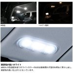 画像5: 日産 キューブ Z12 LED ルームランプ ホワイト CUBE Z12系 室内灯 専用設計 爆光 6000K カスタムパーツ 取付簡単 LEDバルブ 純正交換 (5)