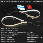 画像2: シーケンシャル 流れるLEDウインカーテープ 2本セット アンバー レッド 2色 切り替え LEDテープ 60CM 超薄型 シリコン カット可能 車種問わず装着可能 12V車用 (2)