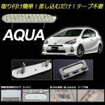 画像5: トヨタ アクア LED ルームランプ NHP10系 後期 ホワイト TOYOTA aqua NHP10 室内灯 専用設計 車種専用 爆光 6000K カスタムパーツ 内装パーツ 取付簡単 (5)