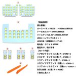 画像2: LED ルームランプ ルーミー タンク ダイハツ トール スバル ジャスティ 専用設計 LEDバルブ ホワイト 室内灯 爆光 6000K カスタムパーツ (2)