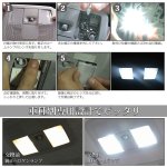 画像5: ライズ LED ルームランプ トヨタ RAIZE A200 A210 室内灯 白 ホワイト 6000K 専用設計 爆光 カスタムパーツ 内装パーツ 取付簡単 4点セット 1年保証 (5)