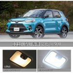 画像4: ライズ LED ルームランプ トヨタ RAIZE A200 A210 室内灯 白 ホワイト 6000K 専用設計 爆光 カスタムパーツ 内装パーツ 取付簡単 4点セット 1年保証 (4)