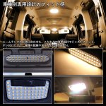 画像4: ヴォクシー ノア 80系 LED ルームランプ 電球色 3500K 前期 後期 エスクァイア ZWR80 ZRR8# 車種別専用設計 室内灯 爆光 LEDバルブ 3チップSMD搭載 取付簡単 (4)