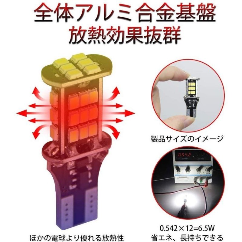 画像3: バックランプ 左右セット ホワイト LED バルブ 後退灯 キャンセラー内蔵 ウェッジ球 30連SMDチップ 爆光 無極性 取付簡単バック球 LEDテールランプ (T15/T16) (3)