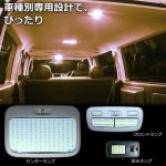 画像4: ハイエース LED ルームランプ トヨタ 200系 レジアスエース 4型 5型 スーパーGL用 電球色 3500K 室内灯 爆光 200系 KDH200 TRH200系 LEDバルブ 取付簡単 (4)