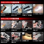 画像5: セレナ LED ルームランプ ニッサン セレナC27 スズキ ランディ 専用設計 室内灯 電球色 3500K 爆光 カスタムパーツ LEDバルブ 3チップSMD搭載 取付簡単 (5)