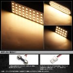 画像6: ヴォクシー ノア 80系 LED ルームランプ 電球色 3500K 前期 後期 エスクァイア ZWR80 ZRR8# 車種別専用設計 室内灯 爆光 LEDバルブ 3チップSMD搭載 取付簡単 (6)