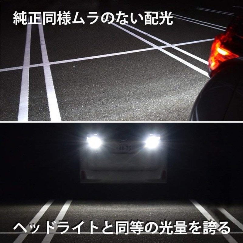 画像6: バックランプ 左右セット ホワイト LED バルブ 後退灯 キャンセラー内蔵 ウェッジ球 30連SMDチップ 爆光 無極性 取付簡単バック球 LEDテールランプ (T15/T16) (6)
