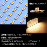 画像3: ハイエース LED ルームランプ トヨタ 200系 レジアスエース 4型 5型 スーパーGL用 電球色 3500K 室内灯 爆光 200系 KDH200 TRH200系 LEDバルブ 取付簡単 (3)