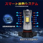 画像4: フォグライト LED PSX24W イエロー 3000K フォグランプ バルブ DC12V車専用 無極性 高輝度1600lm 360°発光 LEDバルブ 純正交換 車検対応 2個入り 簡単取付 (4)