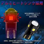 画像6: T10 LEDポジション クールホワイト 6000K 高輝度 爆光 3030SMD×6連 ルームランプ ライセンスランプ ナンバー灯 ドアカーテシランプ 2個入り (6)