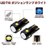 画像8: T10 LEDポジション クールホワイト 6000K 高輝度 爆光 3030SMD×6連 ルームランプ ライセンスランプ ナンバー灯 ドアカーテシランプ 2個入り (8)