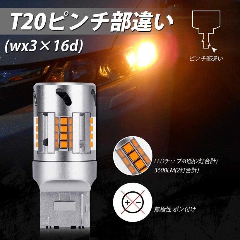 画像6: T20 ピンチ部違い LEDウィンカーバルブ 冷却ファン搭載 ハイフラ防止 抵抗内蔵 WY21W WX3×16d LEDウィンカー球 ステルス DC12V車用 無極性 2個入り (6)