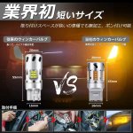 画像3: T20 ピンチ部違い LEDウィンカーバルブ 冷却ファン搭載 ハイフラ防止 抵抗内蔵 WY21W WX3×16d LEDウィンカー球 ステルス DC12V車用 無極性 2個入り (3)