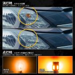 画像4: S25 ピン角違い LED ウィンカーバルブ  冷却ファン搭載 ハイフラ防止 抵抗内蔵 S25シングル 150° ピン角 BAU15S PY21W ステルス仕様 DC12V車用 無極性2個入り (4)