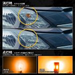 画像4: LED ウィンカーバルブ  T20シングル 7440ピンチ部違い兼用 冷却ファン搭載 純正アンバー ハイフラ防止 抵抗内蔵 W21W ステルス仕様 DC12V車用 無極性2個入り (4)