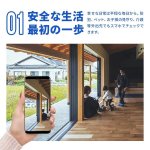 画像2: 防犯カメラ wifiセット増設用 500万画素 増設専用 ワイヤレス wifi 屋外 屋内 家庭用 業務用 暗視機能 遠隔監視 動体検知 アラーム通知 IP66 防水 防塵 1年保証 (2)