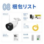 画像9: 防犯カメラ wifiセット増設用 500万画素 増設専用 ワイヤレス wifi 屋外 屋内 家庭用 業務用 暗視機能 遠隔監視 動体検知 アラーム通知 IP66 防水 防塵 1年保証 (9)