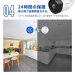 画像5: 防犯カメラ wifiセット増設用 500万画素 増設専用 ワイヤレス wifi 屋外 屋内 家庭用 業務用 暗視機能 遠隔監視 動体検知 アラーム通知 IP66 防水 防塵 1年保証 (5)