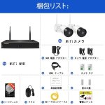 画像16: 防犯カメラ ワイヤレス セット 屋外 家庭用 遠隔 スマホ 500万画素 1TBハードディスク内蔵 音声録画 ビギナーセット JEN036 (16)