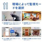 画像12: 防犯カメラ ワイヤレス セット 屋外 家庭用 遠隔 スマホ 500万画素 1TBハードディスク内蔵 音声録画 ビギナーセット JEN036 (12)
