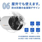 画像7: 防犯カメラ wifiセット増設用 500万画素 増設専用 ワイヤレス wifi 屋外 屋内 家庭用 業務用 暗視機能 遠隔監視 動体検知 アラーム通知 IP66 防水 防塵 1年保証 (7)