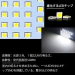 画像4: LEDルームランプ リアルームランプ 200系 ハイエース レジアスエース用 ホワイト トヨタ レジアスエース 35連3チップSMD (4)