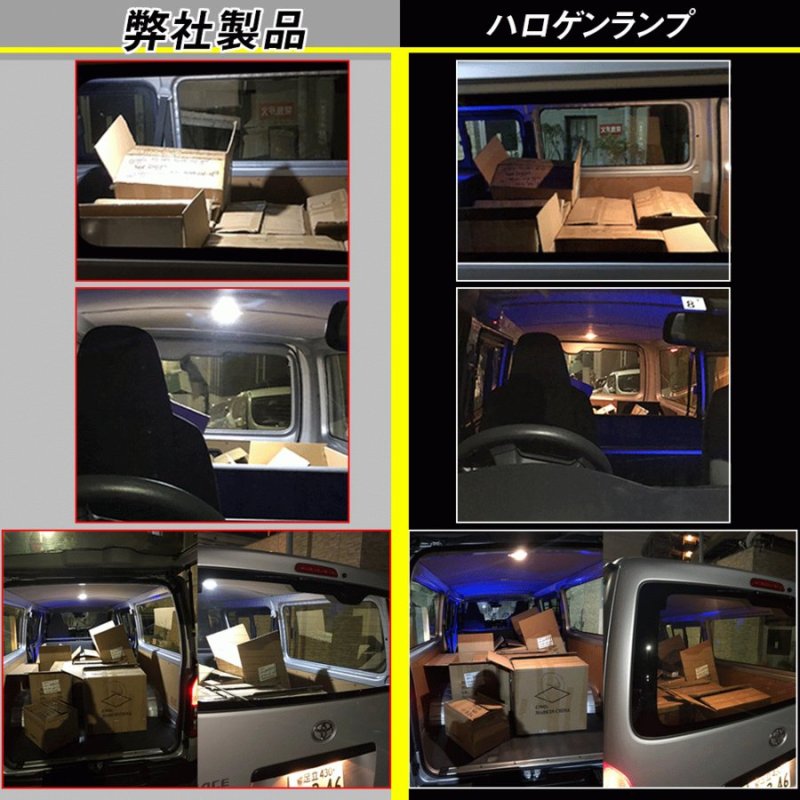 画像7: LEDルームランプ リアルームランプ 200系 ハイエース レジアスエース用 ホワイト トヨタ レジアスエース 35連3チップSMD (7)