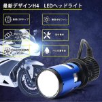 画像4: H4 Hi/Lo LED ヘッドライト HS1兼用 3500lm 6000K ホワイト バイク用 プロジェクターレンズ付き ハイビームアシスト ファン付 直流バイク用 1個入り (4)