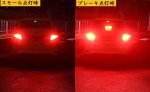 画像8: S25 LED ダブル球 ブレーキライト テールランプ バックランプ BAY15D ピン180° 赤 側面 +正面レンズ36SMD 12V/24V兼用 DC9-50V ハイブリッド/EV/トラック対応 (8)