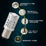 画像3: S25 LED ダブル球 ブレーキライト テールランプ バックランプ BAY15D ピン180° 赤 側面 +正面レンズ36SMD 12V/24V兼用 DC9-50V ハイブリッド/EV/トラック対応 (3)