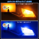 画像4: S25 150度 ピン角違い LED ウィンカーポジション アンバー ブルー 3600LM 2色切替 ハイフラ防止 抵抗内蔵 車検対応 ファン付き スーパーキャンセラー 加工不要 (4)